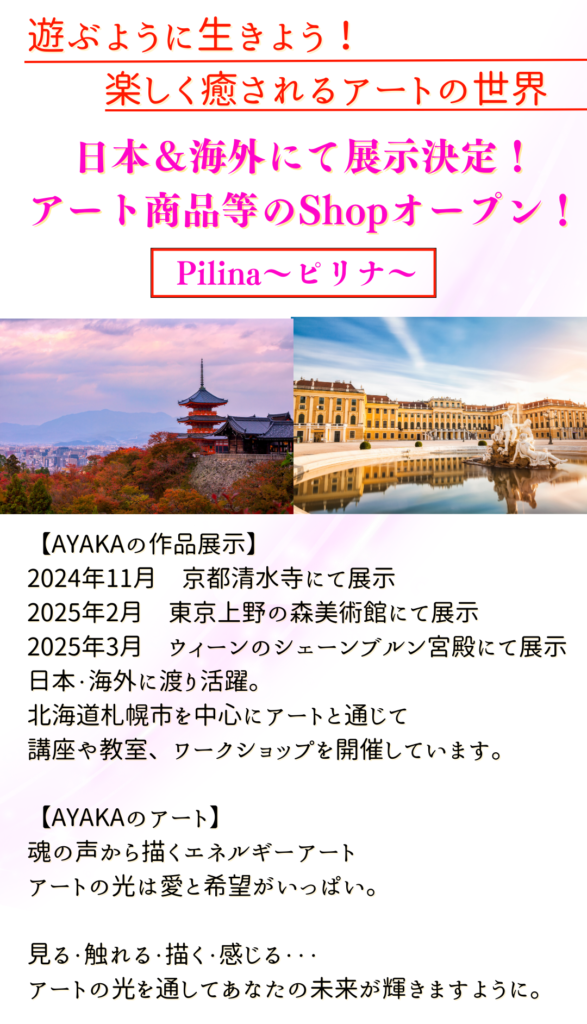 おひさまヒーリング｜アートと音の癒し